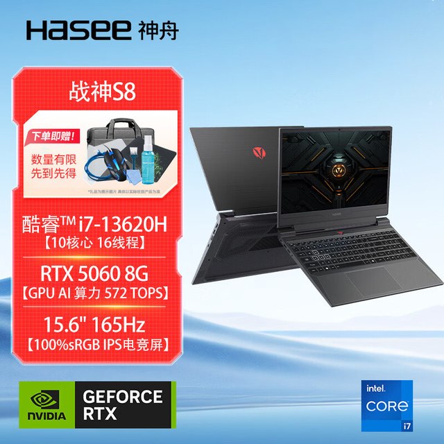 神舟 战神S8/S9/13代酷睿i7 15.6英寸40系列 50系列游戏本笔记本电脑