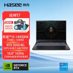 神舟 战神T8系列 16英寸游戏本笔记本电脑(I5-14450HX 16G 512GB 165HZ)