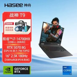 神舟 战神T9 16英寸游戏本笔记本电脑(i7-14700HX 16G 500GB 180HZ)
