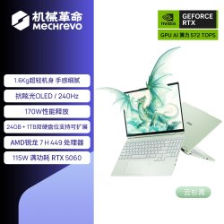 机械革命 长续航 游戏本
