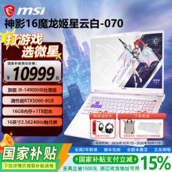 微星 神影16魔龙姬2026款白色酷睿i9-14900HX设计TX5060学生16英寸2.5K屏游戏本电脑