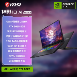微星 神影18 AI 2026 18英寸游戏本笔记本电脑U7-255HX满血RTX5060显卡2.5K釉月屏正品