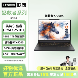 联想 拯救者Y7000X高性能电竞游戏本笔记本电脑视频剪辑设计渲染学生办公吃鸡游戏笔记本