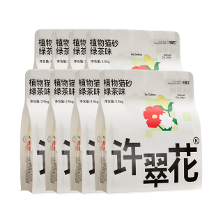 PLUS会员：许翠花 纯植物猫砂木薯砂不粘底易结团强吸水 绿茶猫砂2.5kg*8包