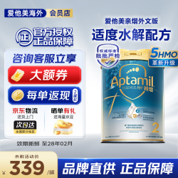 爱他美 奇迹白罐 适度水解婴幼儿配方益生菌低敏奶粉原装进口价保30天 奇迹白罐2段 800g*1罐