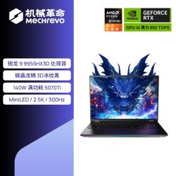 机械革命 RTX5070Ti 独显 笔记本电脑