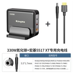 劲码 330W氮化镓适用宏碁笔记本电脑充电器A20-330P1A掠夺者暗影骑士擎7S/Pro战斧300电源适配器N22Q22便携游戏本