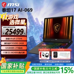 微星 泰坦17酷睿Ultra9-275HX设计RTX5090办公5080学生17英寸2.5K240Hz游戏本电脑
