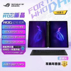 华硕 ROG幻16 双屏 酷睿U9 386H 16英寸设计游戏本笔记本电脑RTX5070Ti 2.8K触控星云原画屏高性能