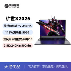 机械革命 旷世X 酷睿C7-245HX RTX5060独显 2.5K/240Hz刷新率 16英寸电竞学生游戏本 高性能电竞笔记本电脑