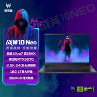移动端:宏碁/Acer掠夺者战斧10Neo电竞16英寸高刷屏AI直播剪辑RTX5070独显四区域RGB灯光学生游戏设计笔记本电脑