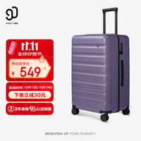 90分 26英寸PC拉杆箱 莫奈紫 旅行箱