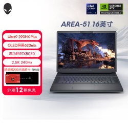 外星人 16 AREA-51 AA16250 OLED 游戏本