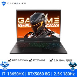 机械师 曙光16 RTX5060/RTX5070Ti显卡/英特尔i9-13900HX/i7-13650HX直播网课电竞学生办公Ai游戏本笔记本电脑