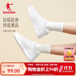 乔丹 透气 女士板鞋  纯净白 全 37