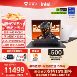 机械师 16Pro 15% 电竞游戏本笔记本电脑