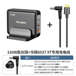 劲码 330W氮化镓适用华硕笔记本电脑充电器枪神9/8超竞版7plus游戏本ROG幻15/16/14魔霸240W机械革命电源适配器线