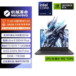 机械革命 耀世16 Ultra 5070ti U9-290HX plus酷睿高端设计16英寸游戏本笔记本电脑官方旗舰330