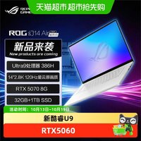 88VIP：ROG 幻14Air酷睿U9RTX5070游戏本14英寸笔记本电脑学生宿舍电竞