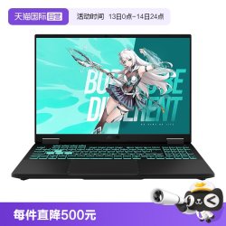 华硕 天选6 Pro RTX50系 8G显存 笔记本电脑