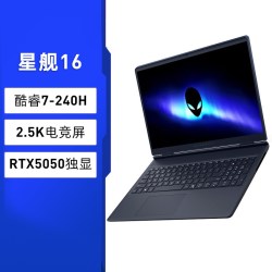 戴尔 国补15% 外星人Alienware星舰16高端电竞游戏本畅玩黑神话 Core7/Core9 RTX5060戴尔外星人游戏本