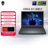 移动端：外星人 AREA-51 16英寸 游戏本 黑色（Intel Core Ultra 9 275 HX、RTX 5080、32GB、1TB、2560*1600、高刷屏、240Hz、AREA-51）