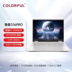 七彩虹 隐星G16游戏本高配置5060/5070ti显卡可选隐星P16pro笔记本电脑商务办公大学生电竞畅玩黑神话推荐