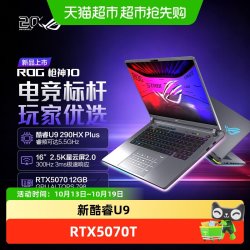 ROG 枪神10 酷睿U9 电竞游戏本5070笔记本5060学生电脑16英寸
