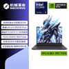 机械革命 耀世 16Ultra 英特尔酷睿U9 290HXPlus RTX5070Ti独显旗舰电竞游戏本笔记本电脑