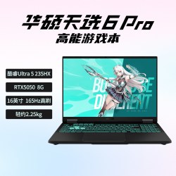 华硕 天选6Pro 高性能电竞本英特尔酷睿RTX5060 16英寸游戏本学生设计笔记本