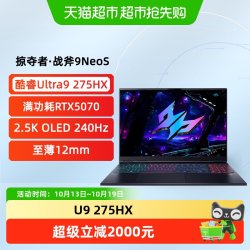 宏碁 掠夺者战斧9NeoSU9-275HX电竞游戏本学生笔记本电脑5070