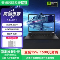 戴尔 外星人星刃15游戏本高性能笔记本电脑165Hz电竞屏RTX5060独显15.3英寸官方旗舰店官网