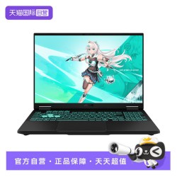 华硕 天选7 Pro 酷睿Ultra7 251HX高性能英特尔酷睿HX 16英寸300hz高刷2.5K电竞游戏本笔记本电脑