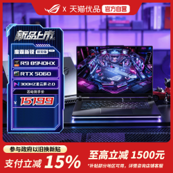 ROG 魔霸10 锐龙9 16英寸游戏本笔记本电脑
