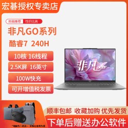 宏碁 非凡GO系列酷睿7 240H设计剪辑16英寸2.5K高刷屏作图游戏学生网课商务办公笔记本电脑