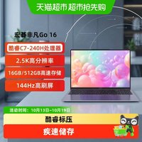 宏碁 非凡Go162025款轻薄笔记本电脑酷睿性能大学生游戏办公