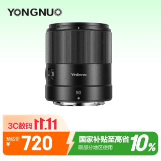永诺 YN50F1.8Z DF Lite 尼康Z口全画幅自动定焦镜头 适用于Z6 Z5 Z50微单相机 黑壳新品