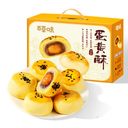 百草味 蛋黄酥800g 早餐传统糕点礼盒点心休闲零食心端午节送礼企业团购