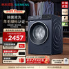 西门子 无界系列 WG52E1U10W 滚筒洗衣机 10kg