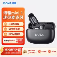 BOYA 降噪 无线领夹麦克风