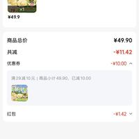 订单截图缩略图