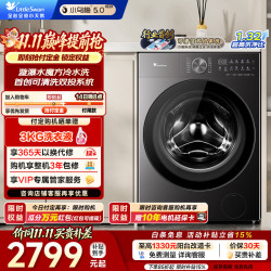 小天鹅 小乌梅5.0轻享版 TG10K20 滚筒洗衣机 10kg