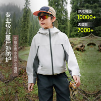 探路者 kids 2026年新款防水透湿男女童宽松夹克