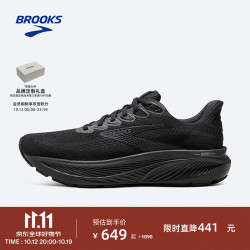 BROOKS GHOST幽灵17 跑鞋男款缓震运动跑步鞋  青少年大码中考体测 黑色/黑色/乌木色 45