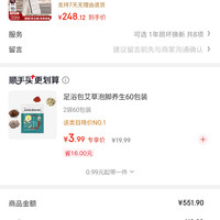 订单截图缩略图