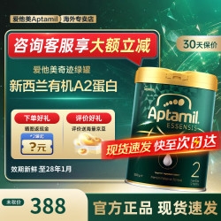 爱他美 奇迹绿罐ESSENSIS澳洲黑有机A2婴幼儿配方奶粉奇迹绿罐2段900g*1罐 900g