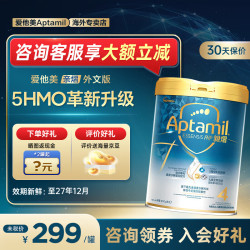 爱他美 奇迹白罐亲熠适度水解婴幼儿配方益生菌低敏奶粉 奇迹白罐4段 800g*1罐