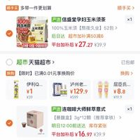 订单截图缩略图