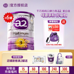 a2 澳洲白金版婴幼儿配方奶粉新版900g罐装原装进口正品 3段 6罐