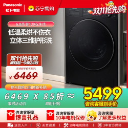 松下 XQG120-N5AD2